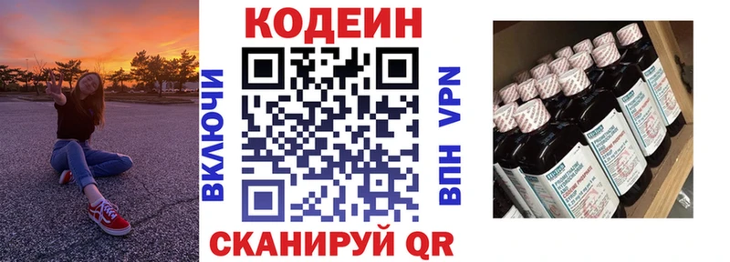 Codein напиток Lean (лин)  Купить где  Дигора 