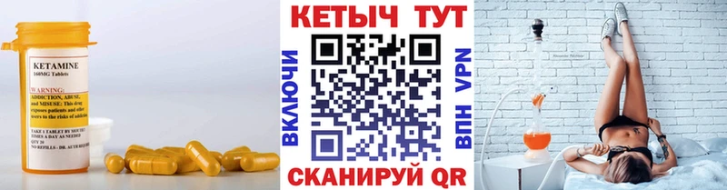 Кетамин VHQ  Купить где  Дигора 